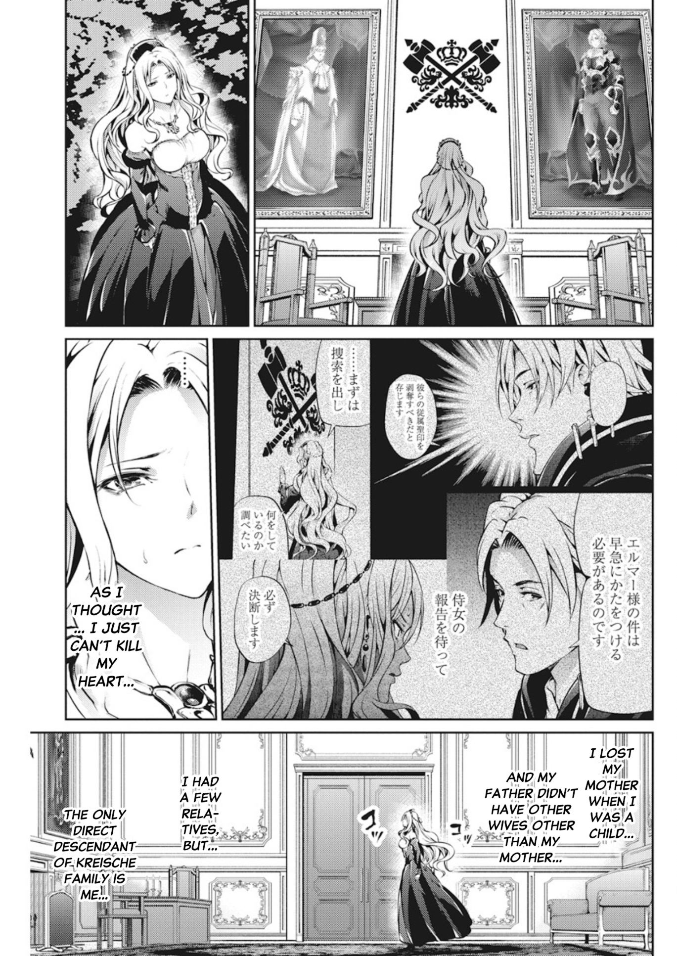 Grancrest Senki Chapter 34 - Page 19