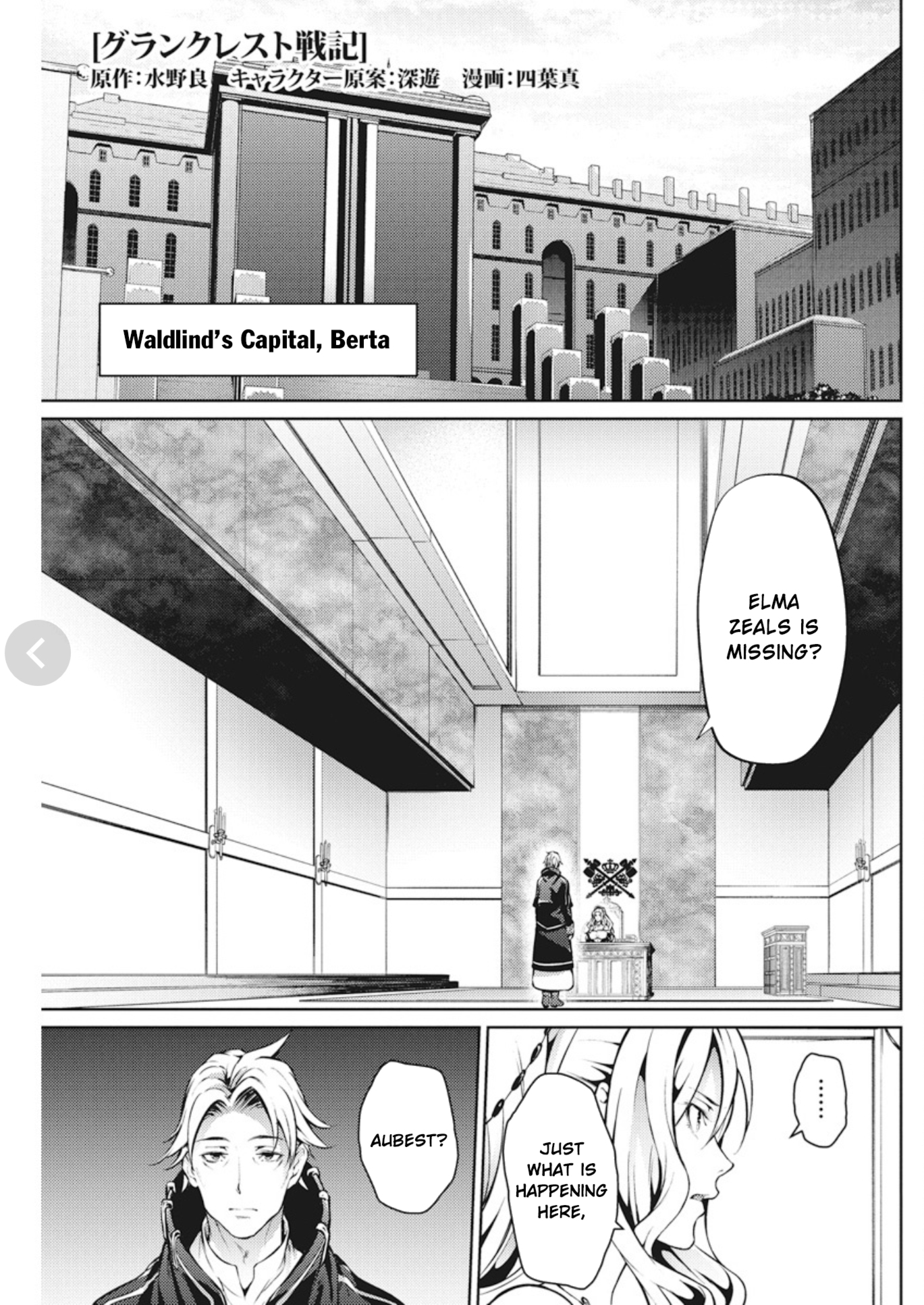 Grancrest Senki Chapter 34 - Page 3