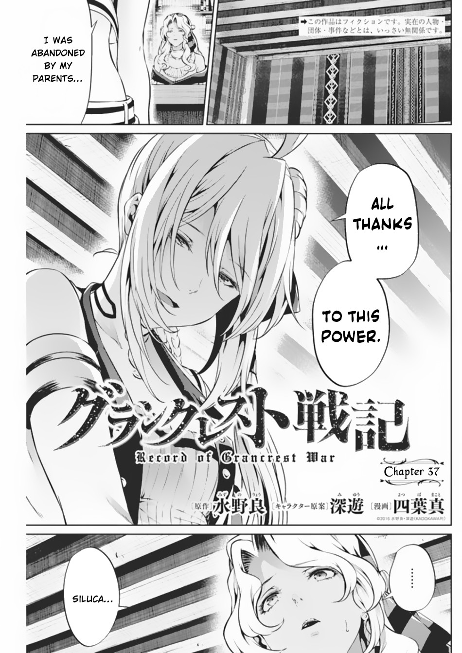 Grancrest Senki Chapter 37 - Page 2