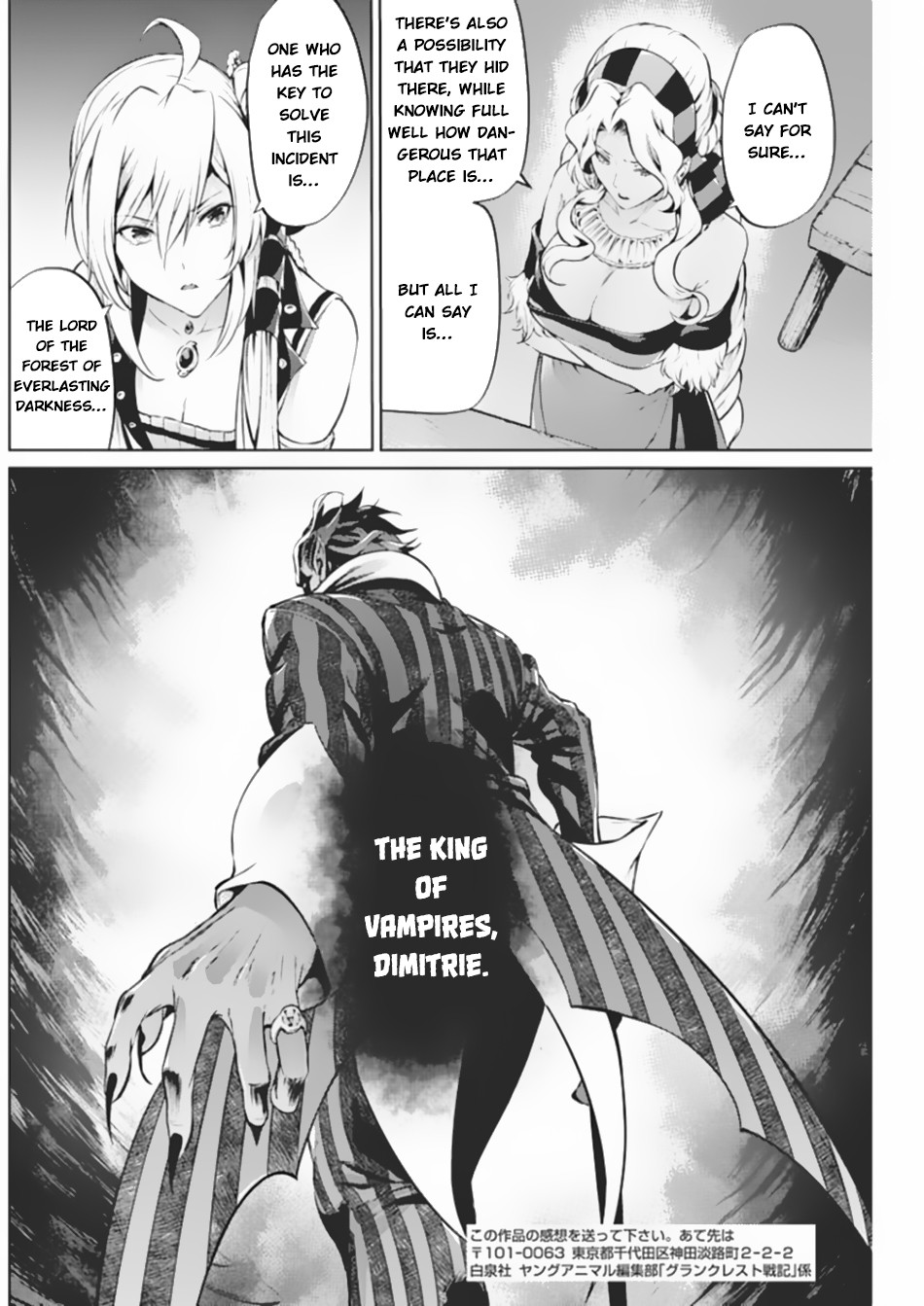 Grancrest Senki Chapter 37 - Page 18