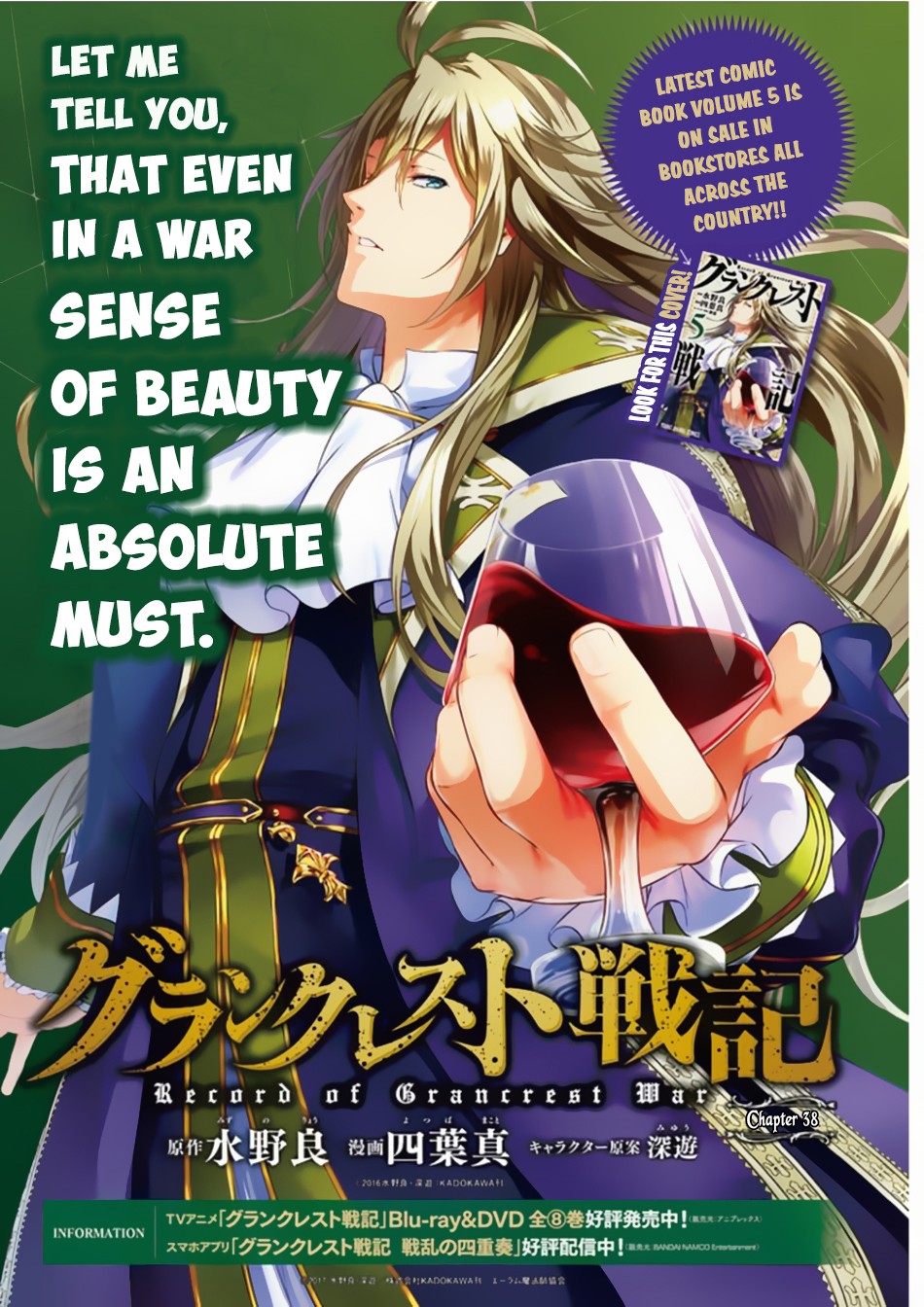 Grancrest Senki Chapter 38 - Page 2