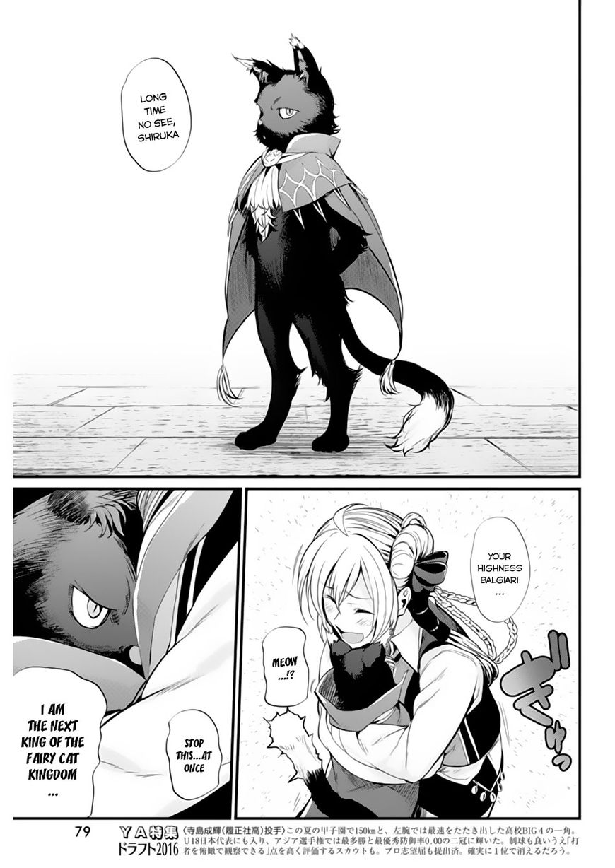 Grancrest Senki Chapter 5 - Page 12