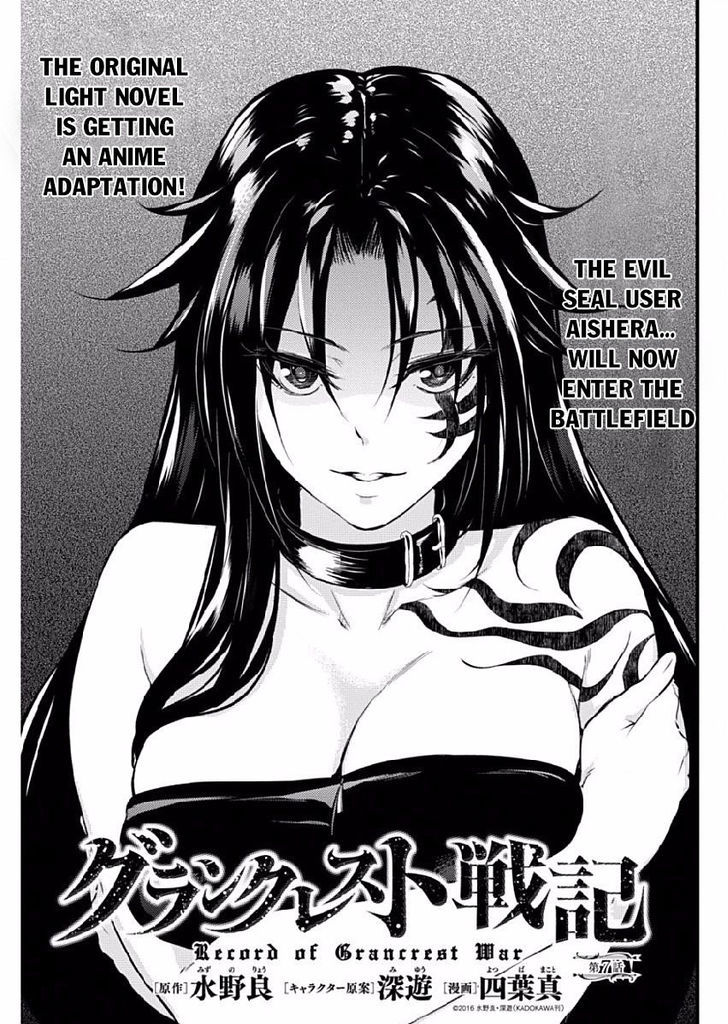 Grancrest Senki Chapter 7 - Page 2