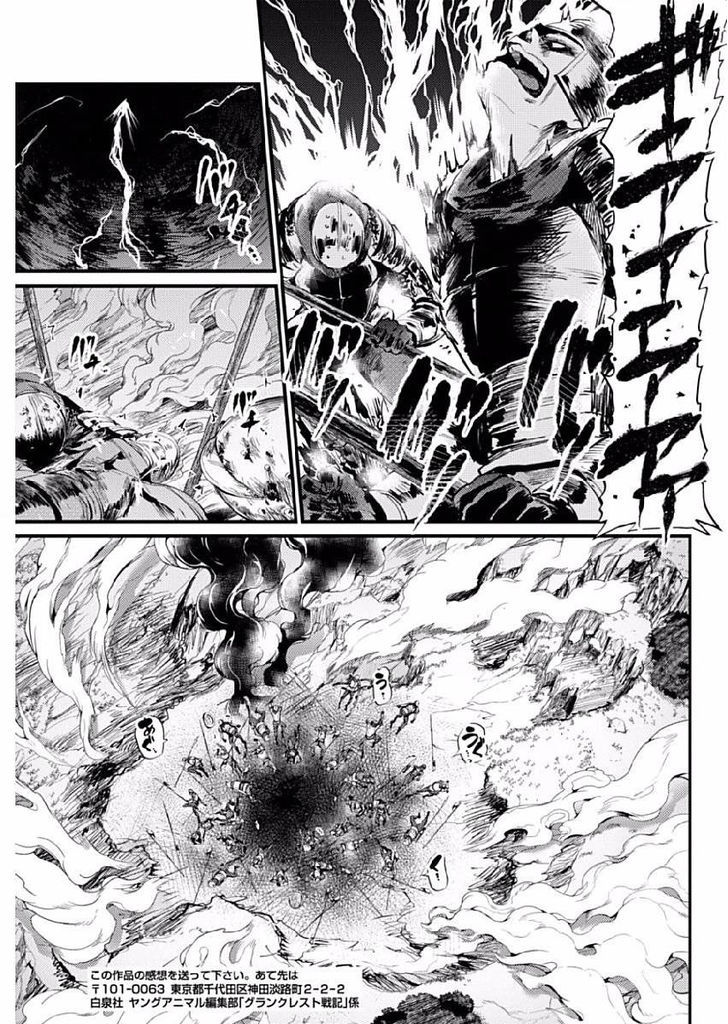 Grancrest Senki Chapter 7 - Page 22