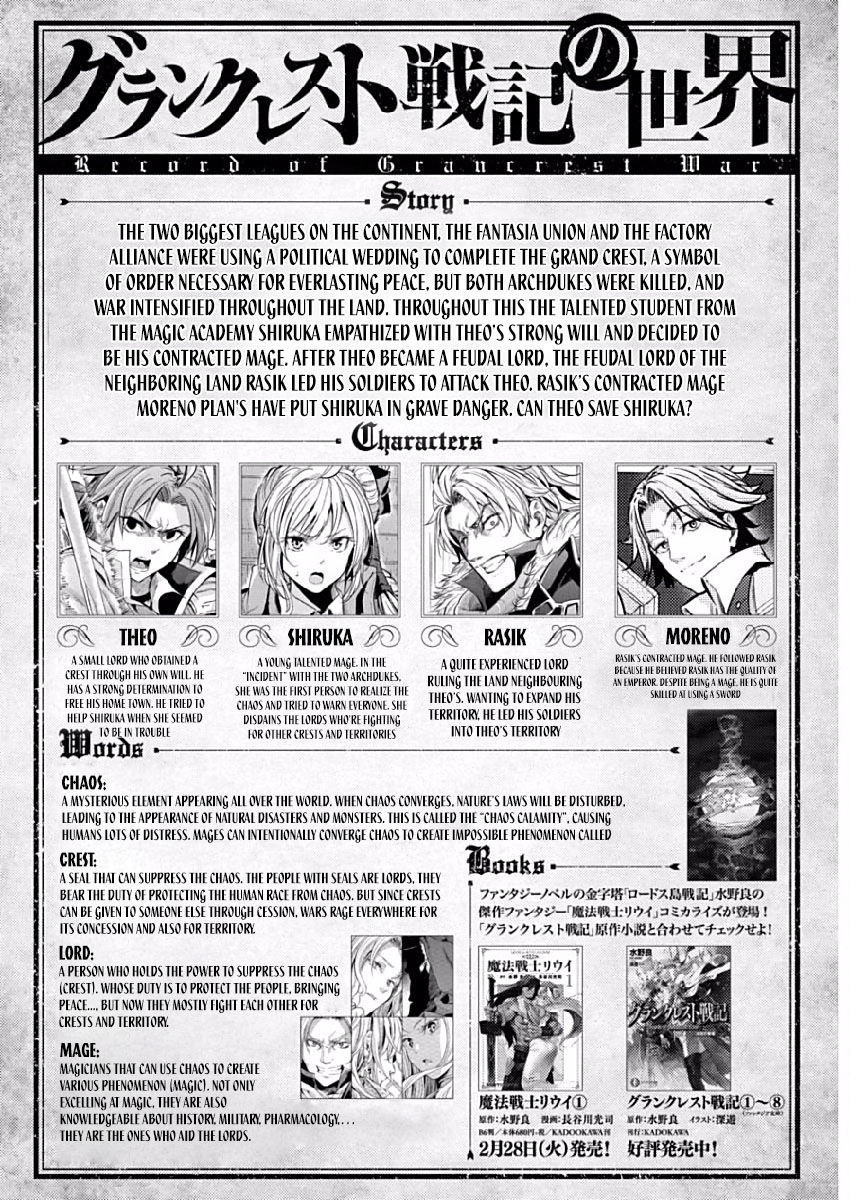 Grancrest Senki Chapter 9 - Page 2