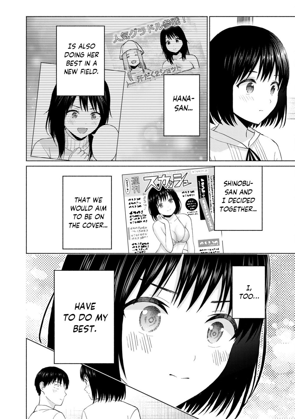 GraPara! Chapter 46 - Page 16