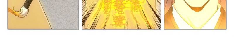 Great Zhou Immortal Officials Chapter 254 - Page 12