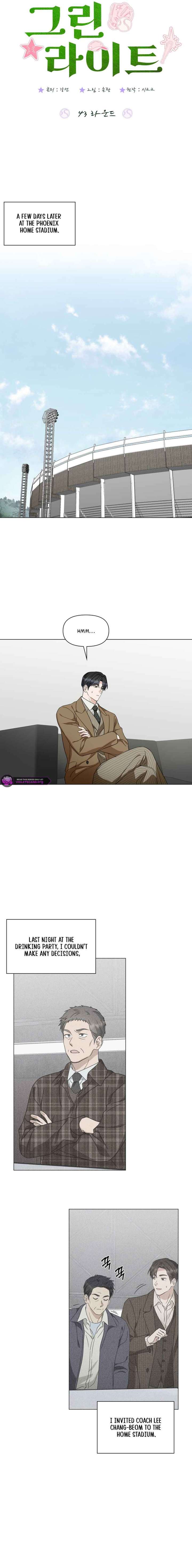 Green Light Chapter 43 - Page 3