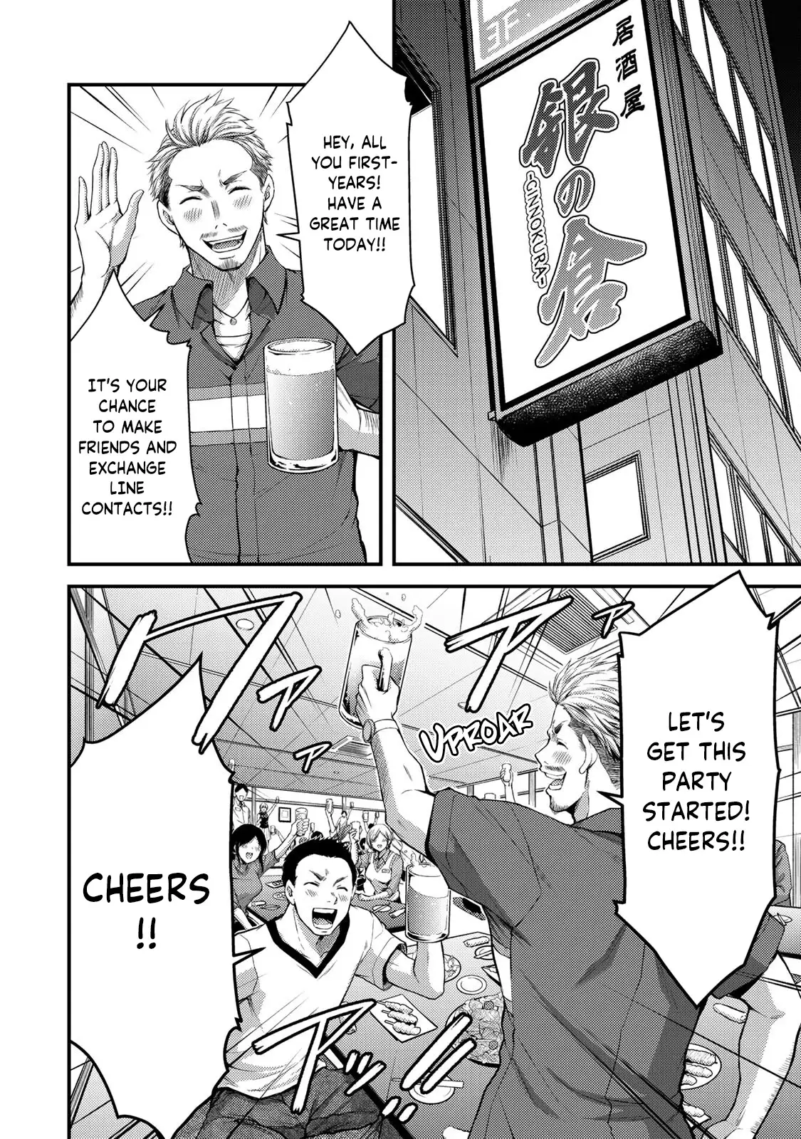 Guilty Circle Chapter 1 - Page 32