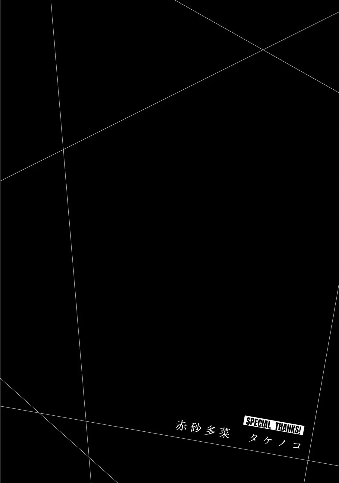 Guilty Circle Chapter 106 - Page 18