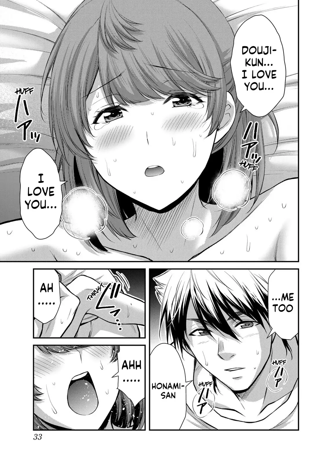 Guilty Circle Chapter 108 - Page 15