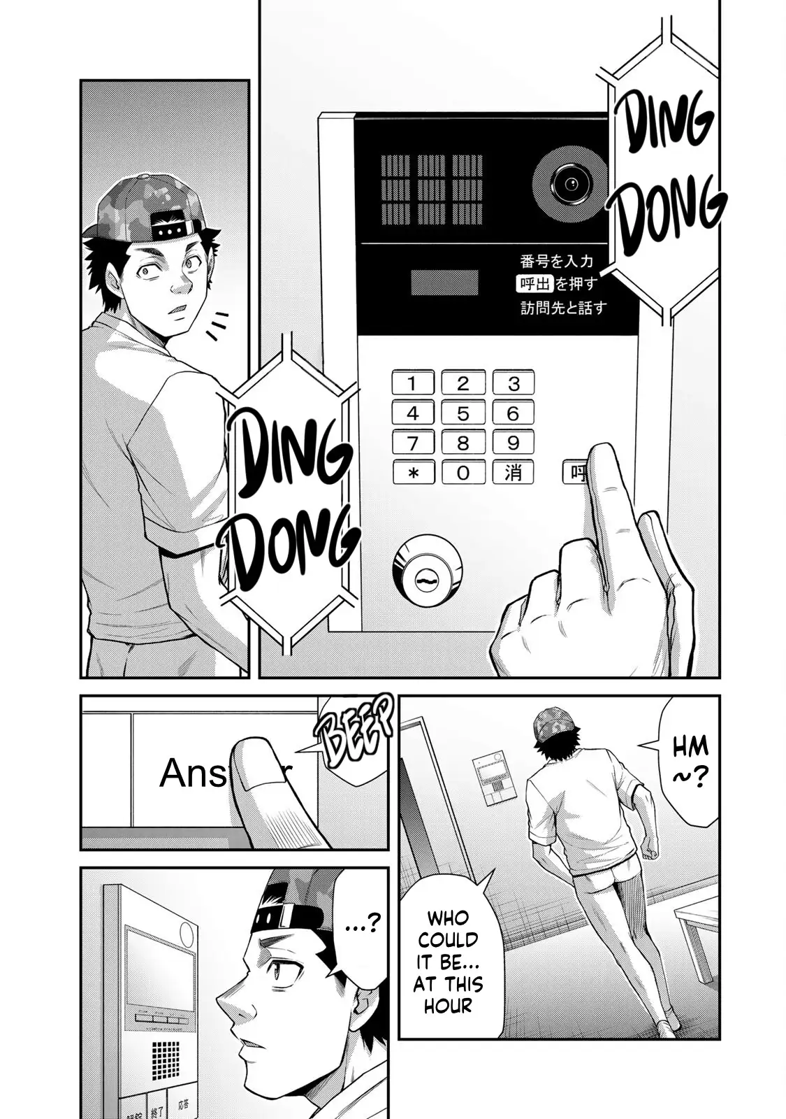 Guilty Circle Chapter 113 - Page 13