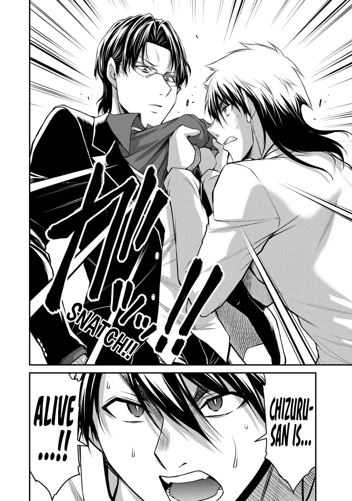 Guilty Circle Chapter 120 - Page 16