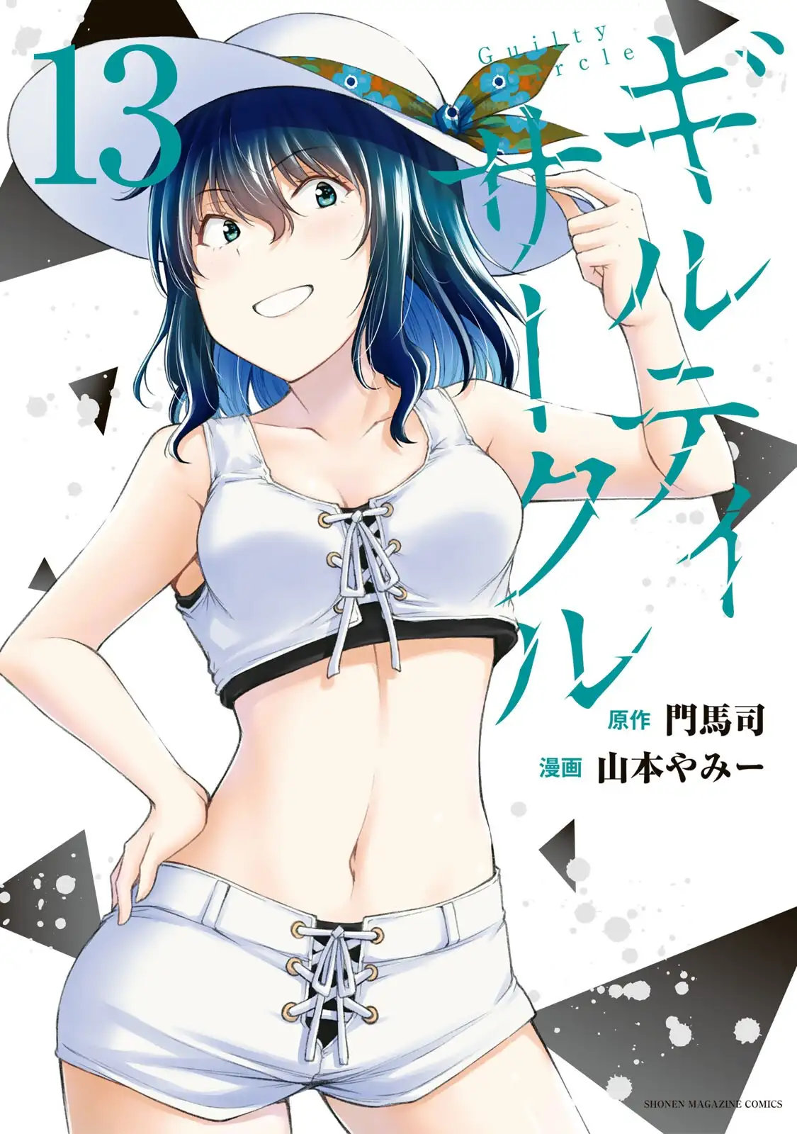 Guilty Circle Chapter 129 - Page 1