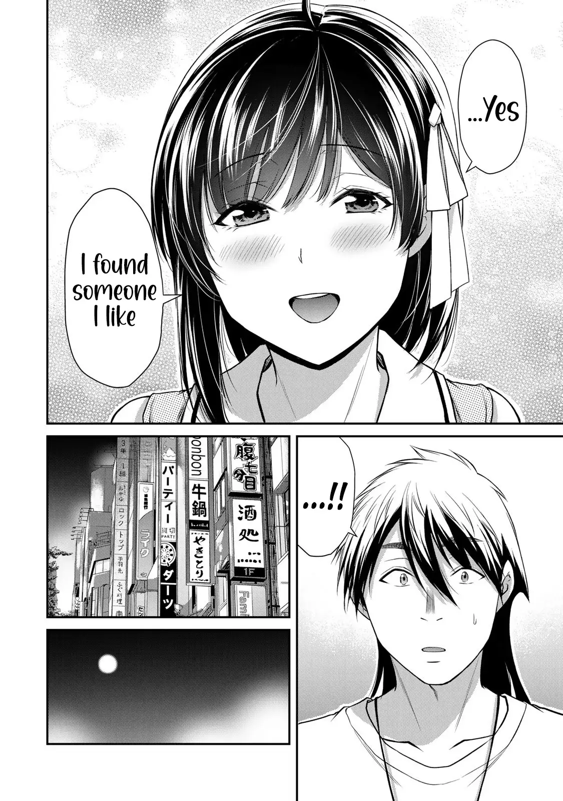 Guilty Circle Chapter 137 - Page 10