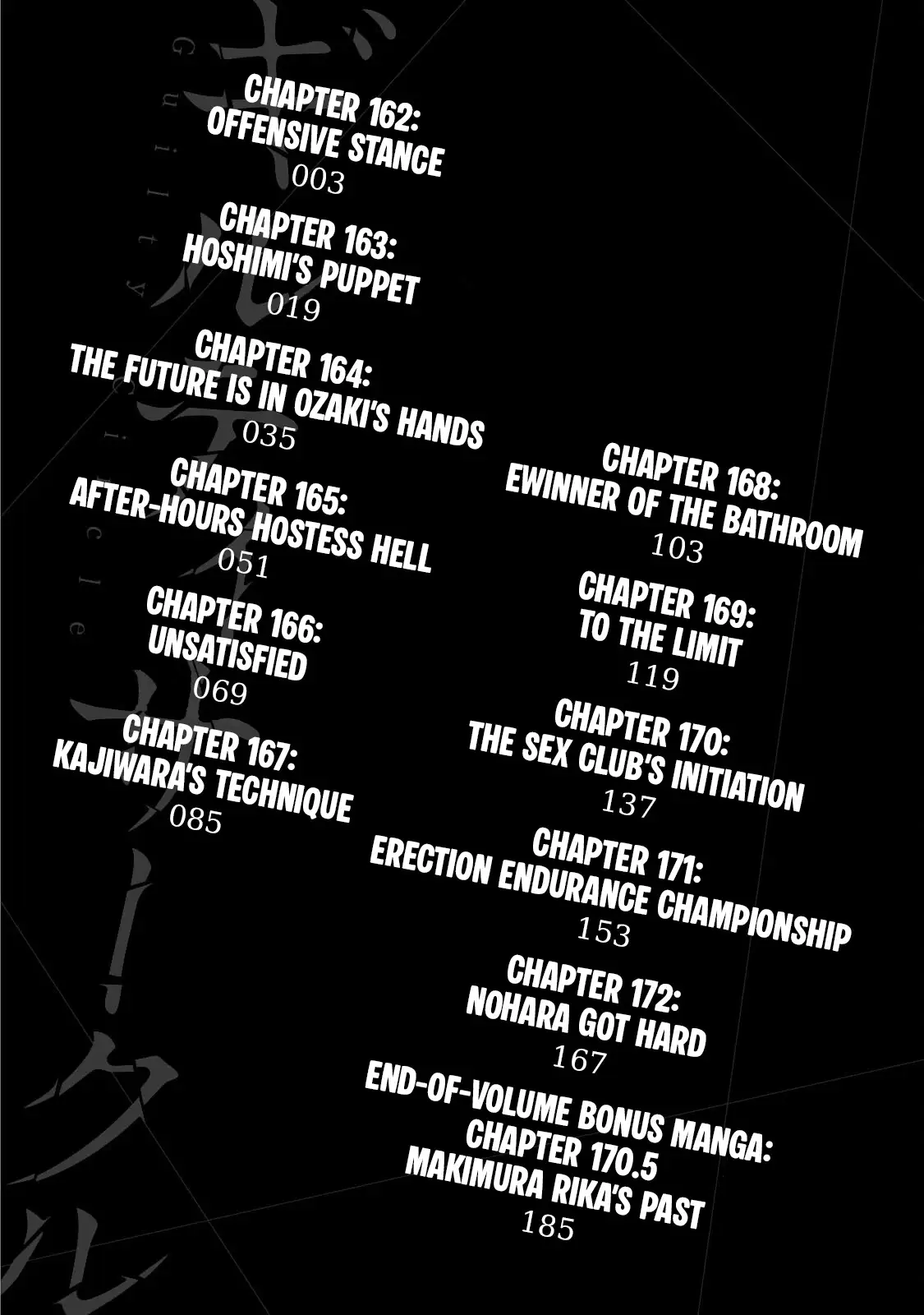 Guilty Circle Chapter 162 - Page 4