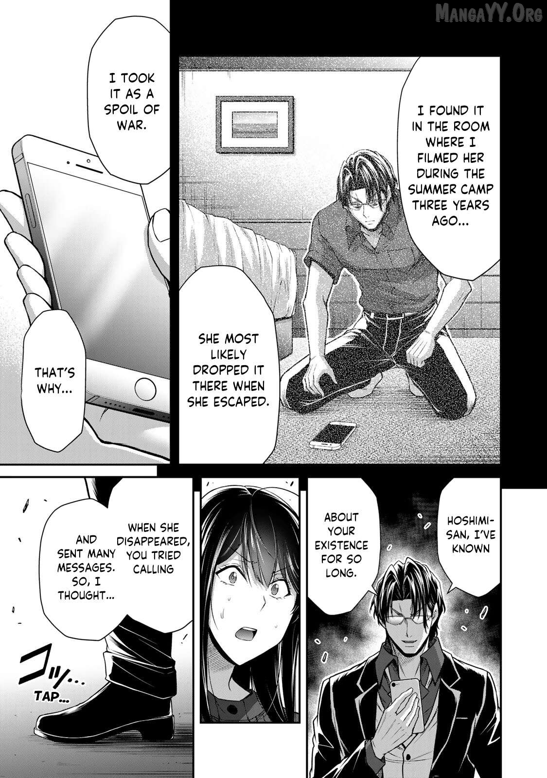 Guilty Circle Chapter 184 - Page 17