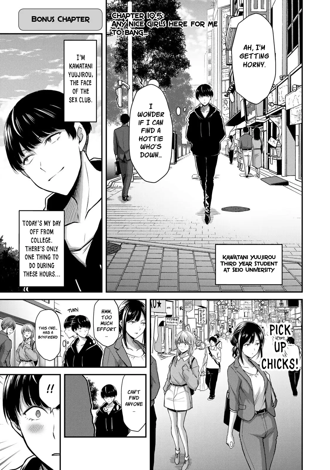 Guilty Circle Chapter 19.5 - Page 1