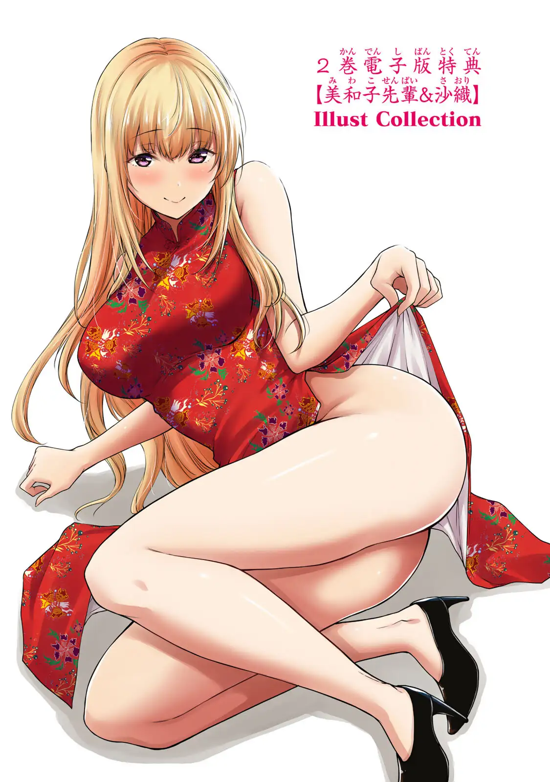 Guilty Circle Chapter 19.5 - Page 9