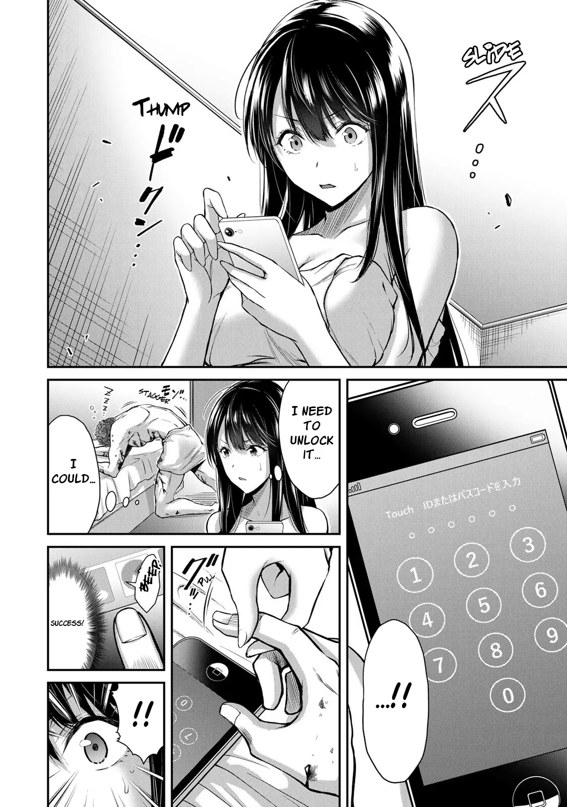 Guilty Circle Chapter 21 - Page 6