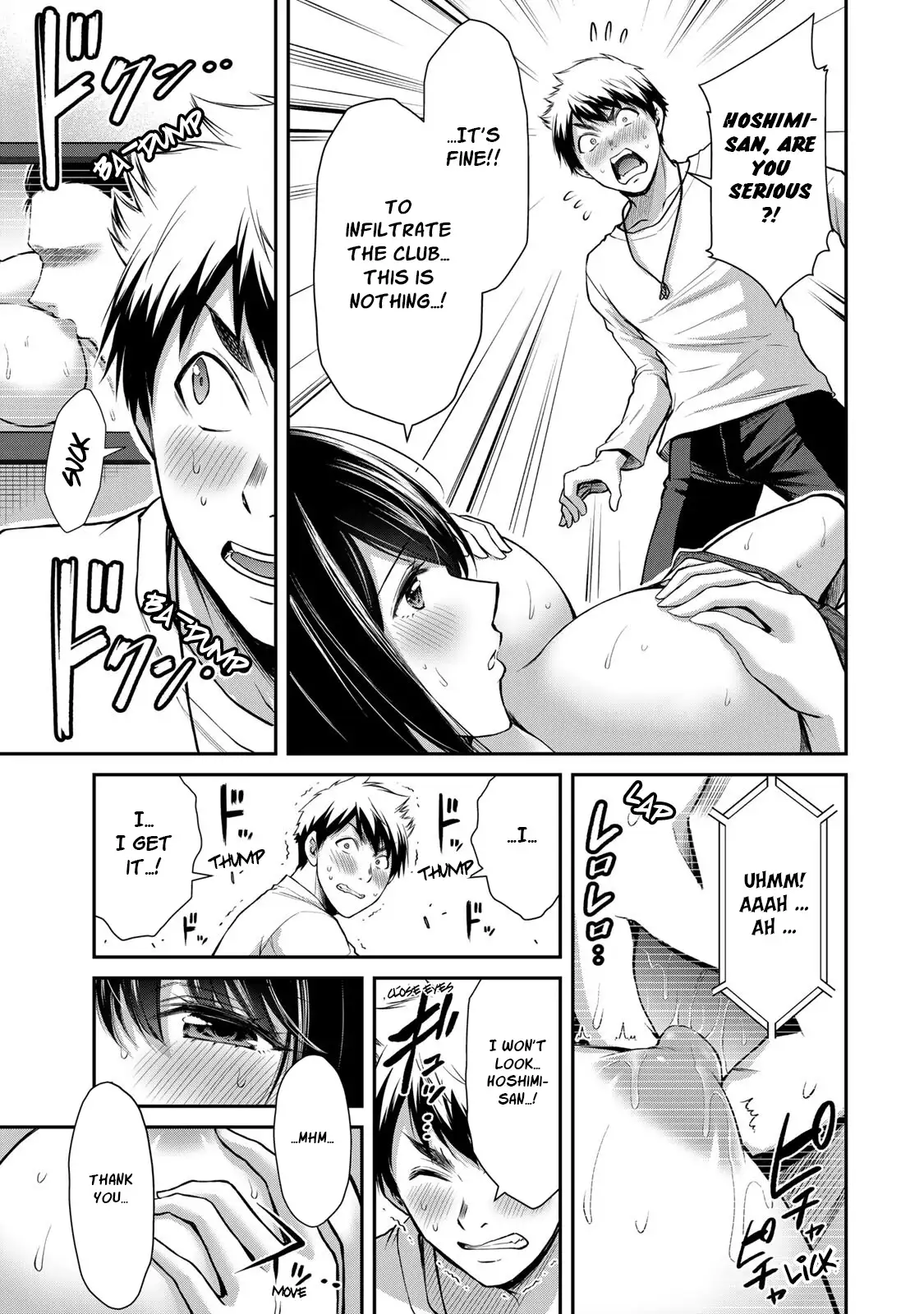 Guilty Circle Chapter 24 - Page 13