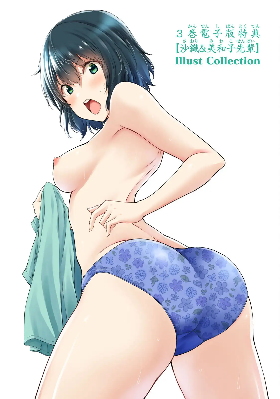 Guilty Circle Chapter 30 - Page 18