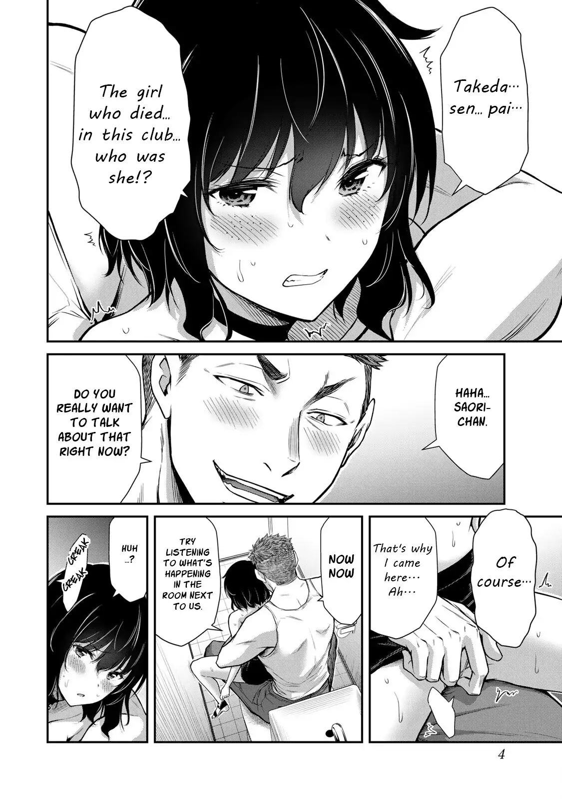 Guilty Circle Chapter 31 - Page 6