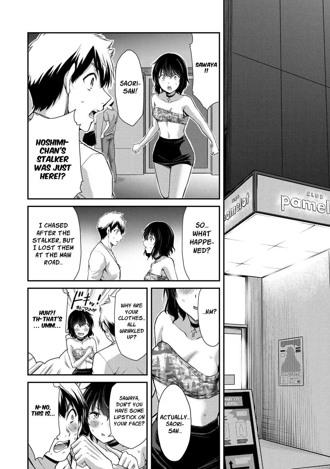 Guilty Circle Chapter 36 - Page 2