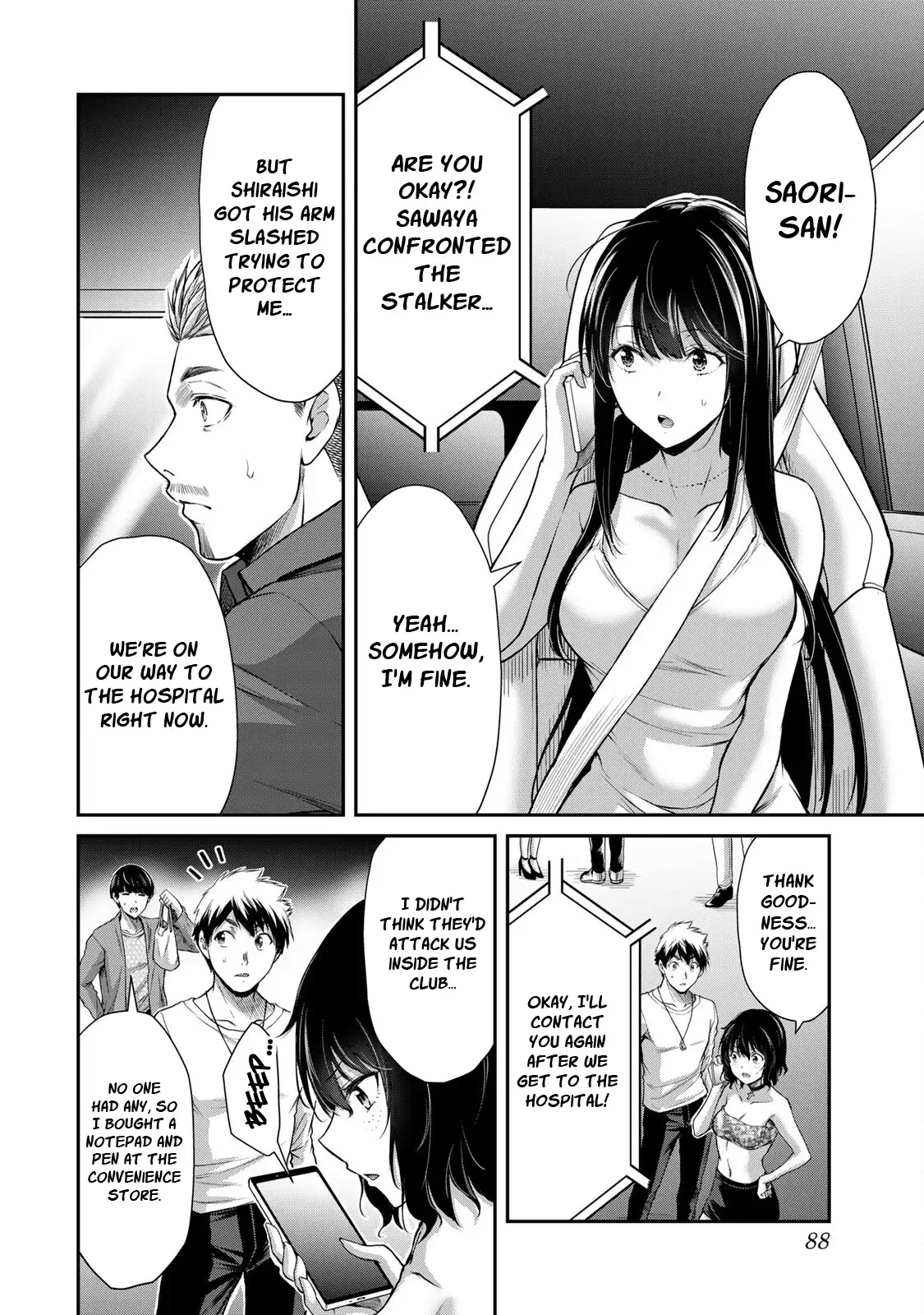 Guilty Circle Chapter 36 - Page 4