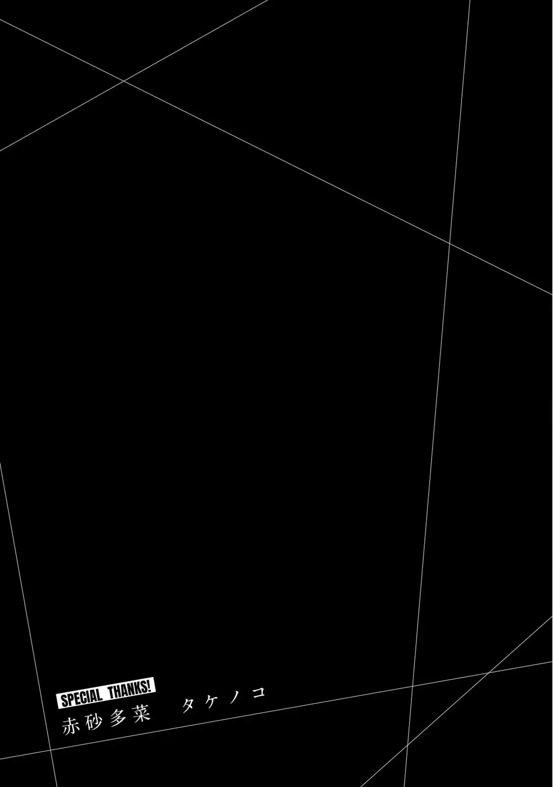 Guilty Circle Chapter 41 - Page 19