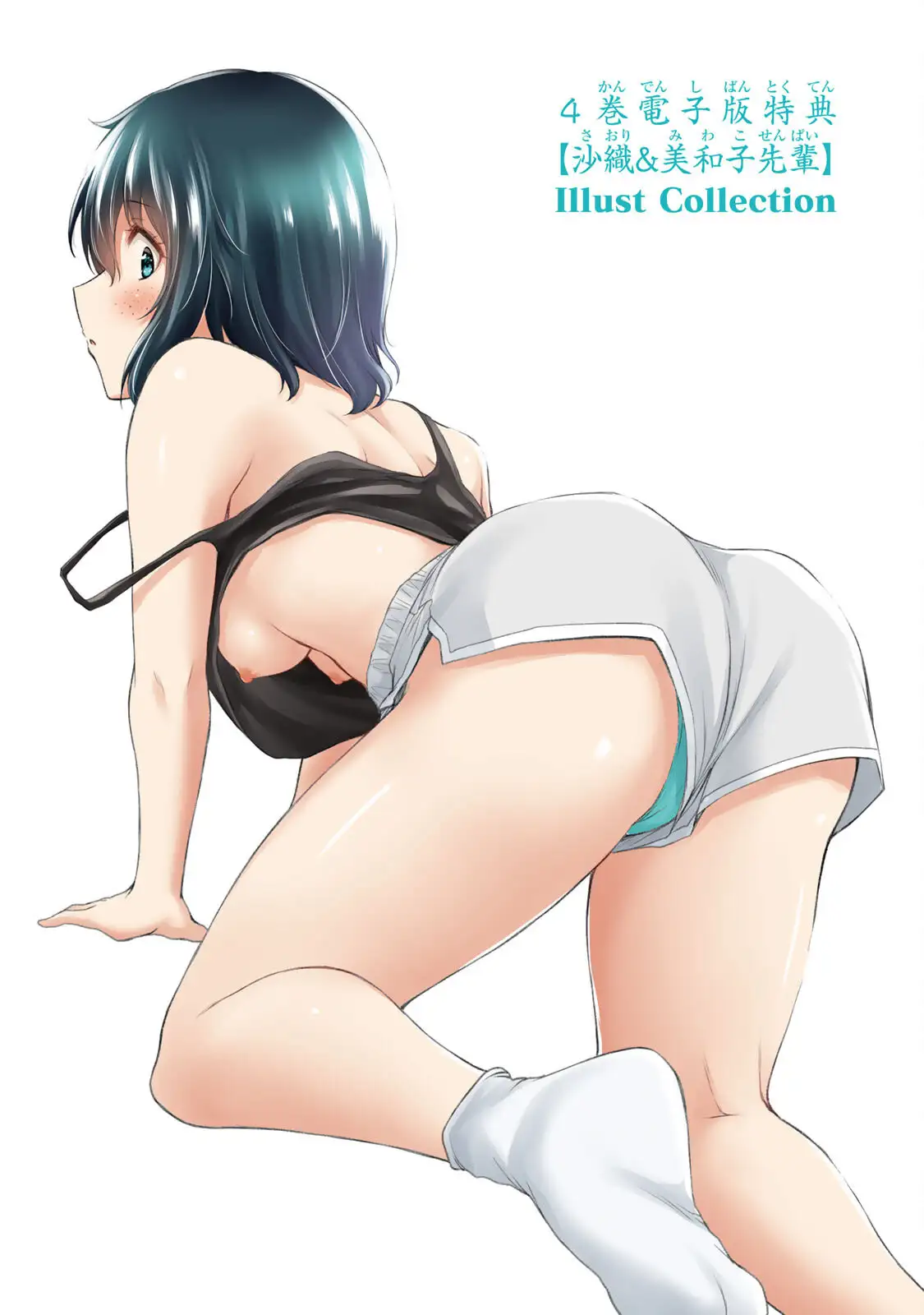 Guilty Circle Chapter 41 - Page 20