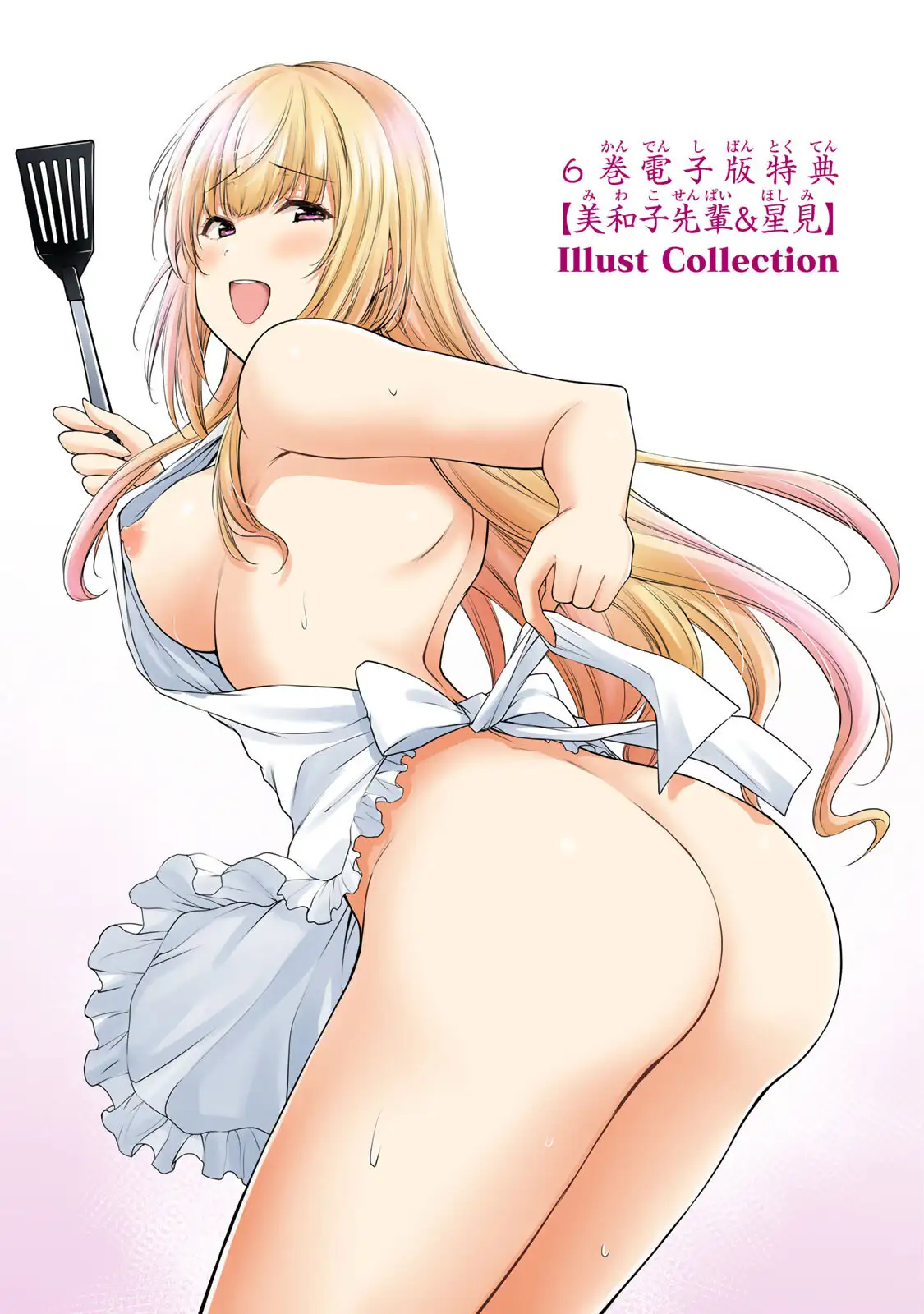 Guilty Circle Chapter 63 - Page 19