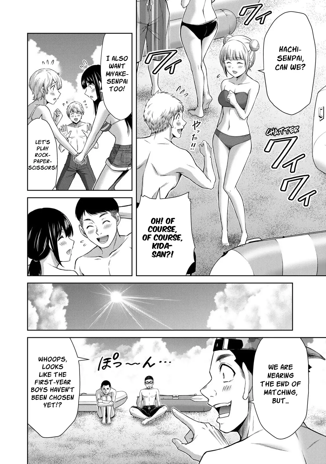 Guilty Circle Chapter 72 - Page 10