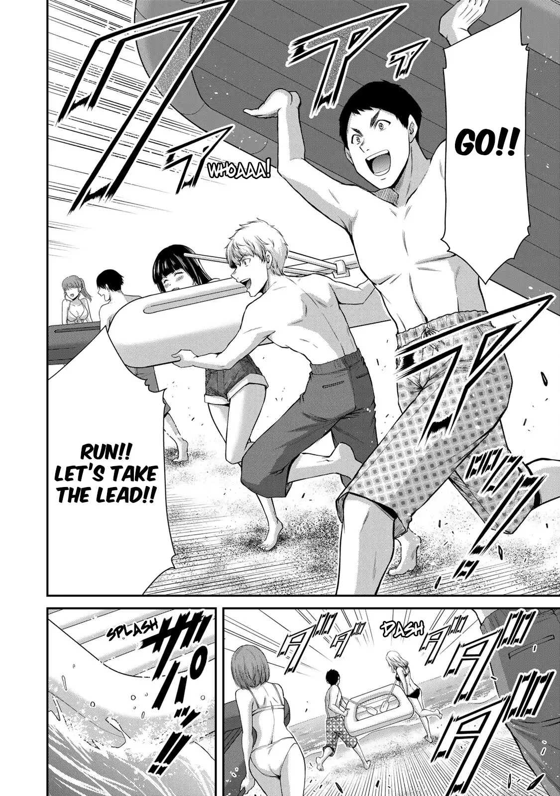 Guilty Circle Chapter 73 - Page 2