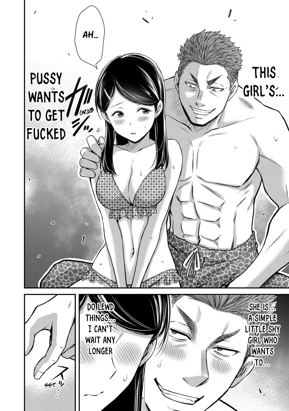 Guilty Circle Chapter 74 - Page 12