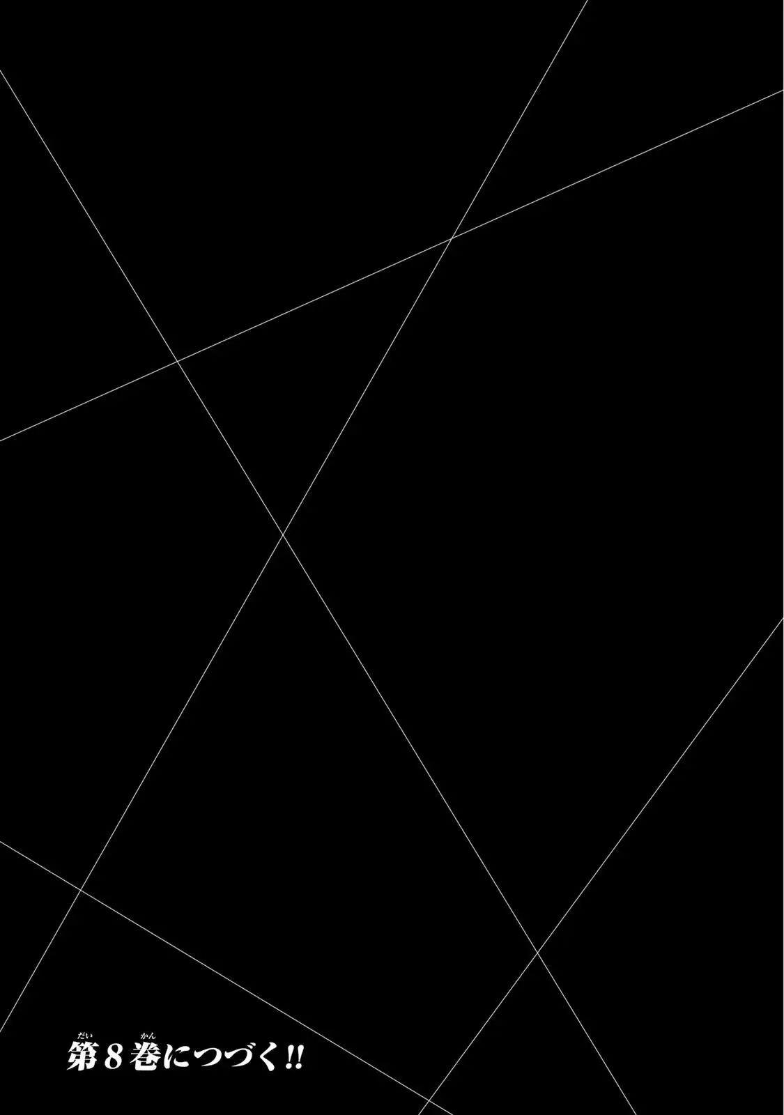 Guilty Circle Chapter 74 - Page 17