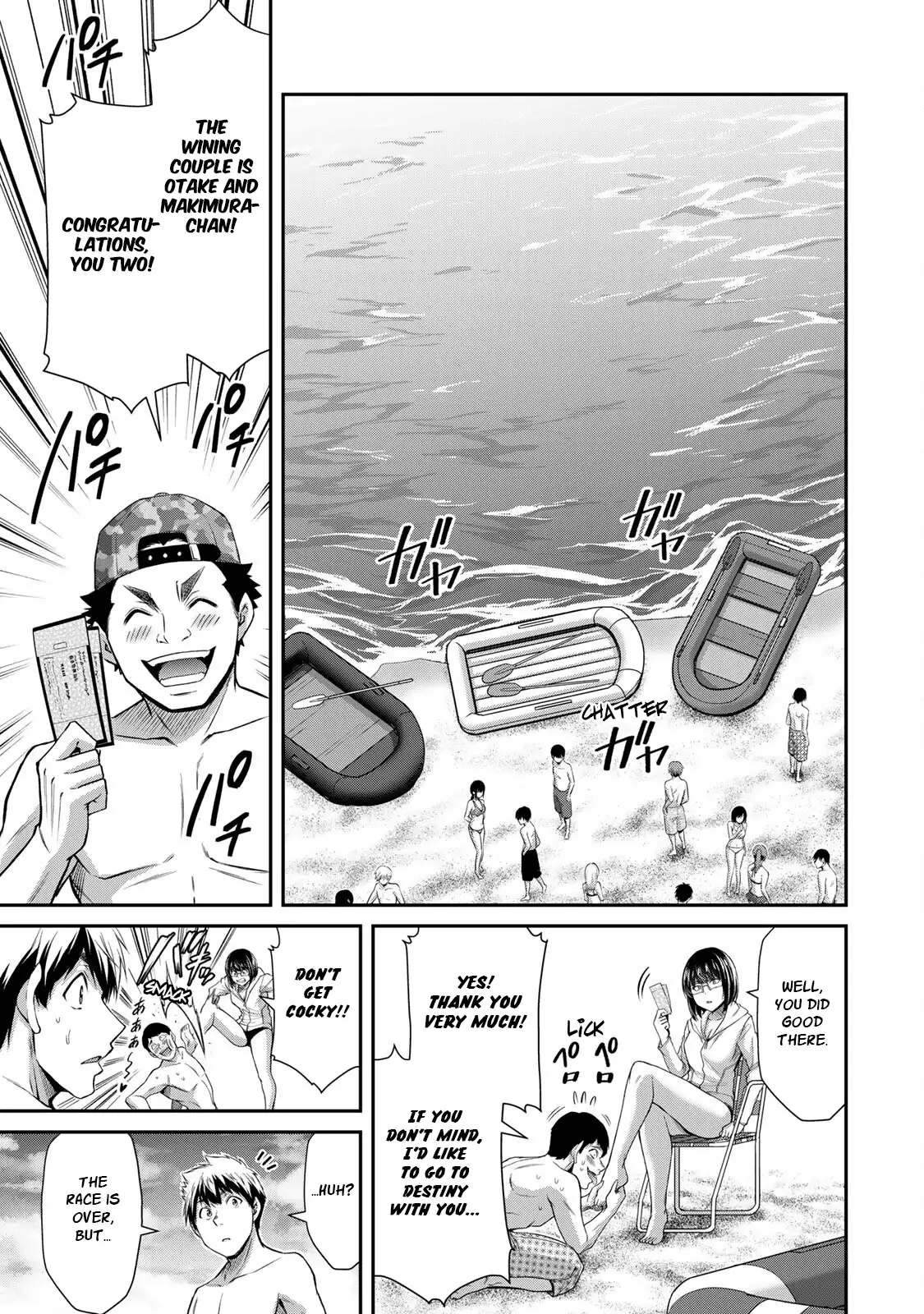 Guilty Circle Chapter 75 - Page 15