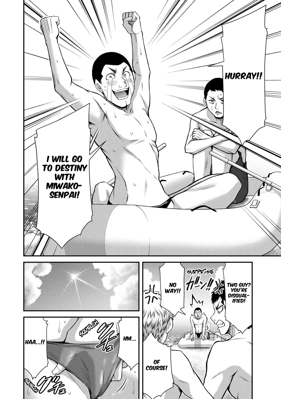 Guilty Circle Chapter 75 - Page 6