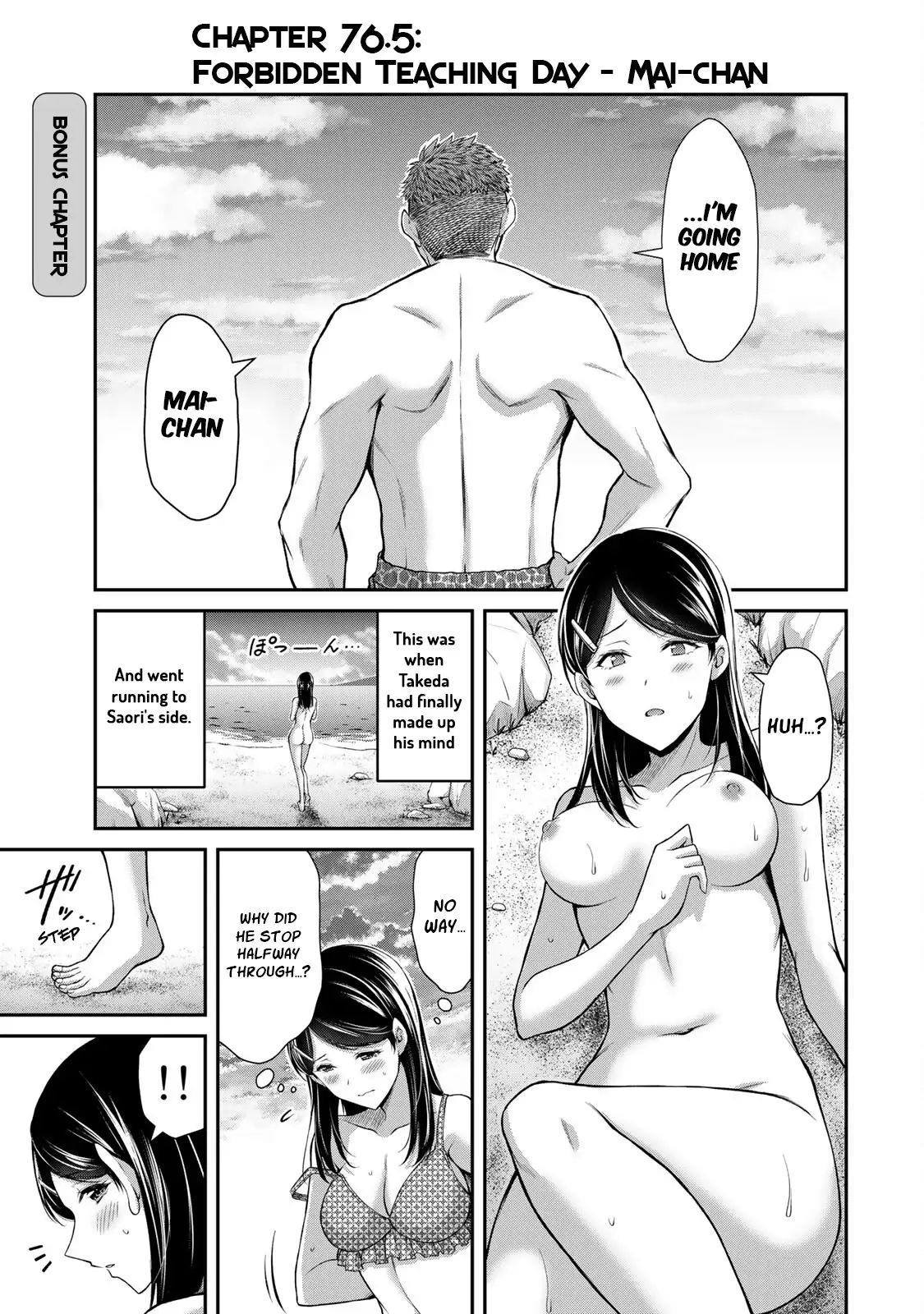 Guilty Circle Chapter 76.5 - Page 1