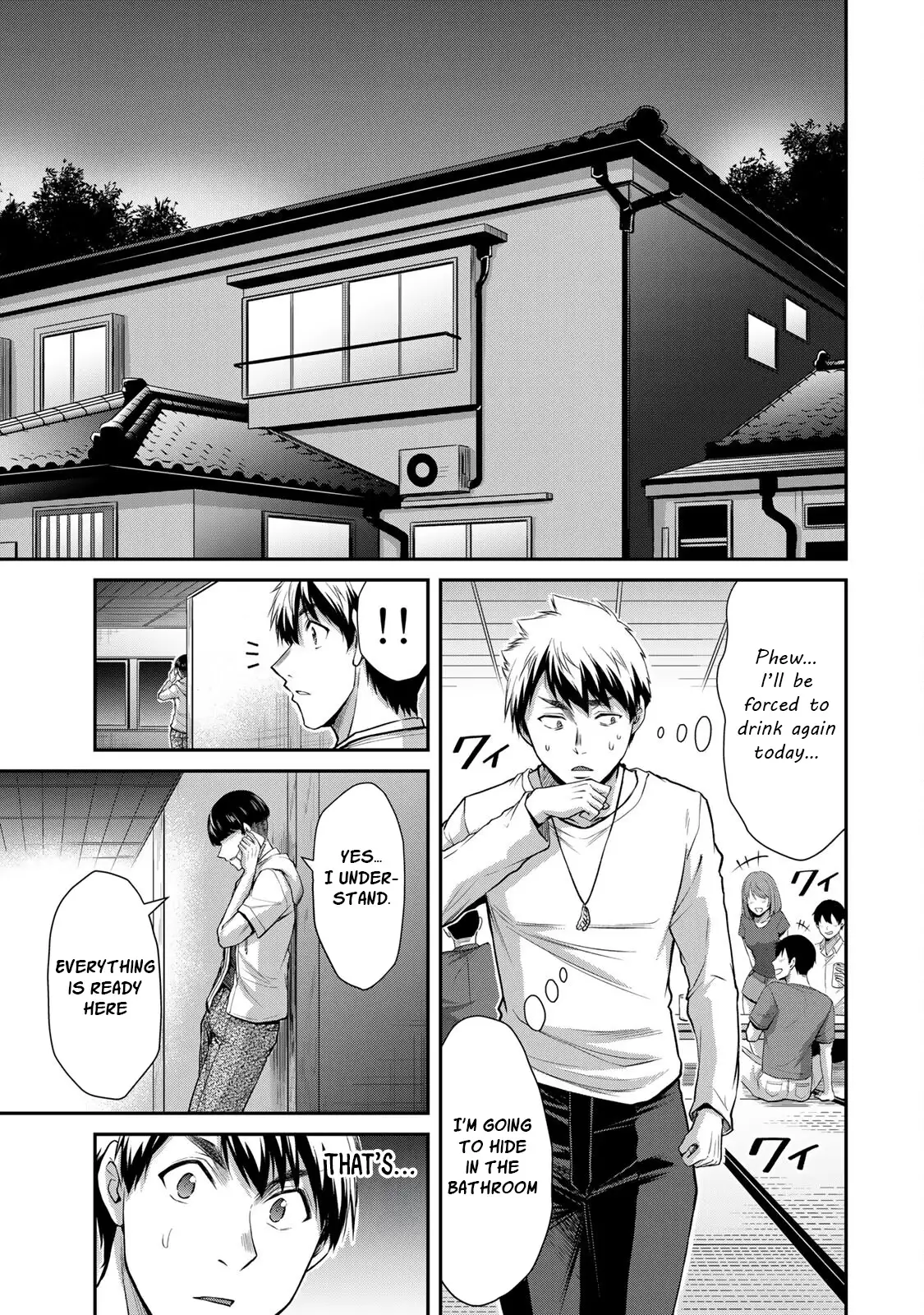 Guilty Circle Chapter 77 - Page 7