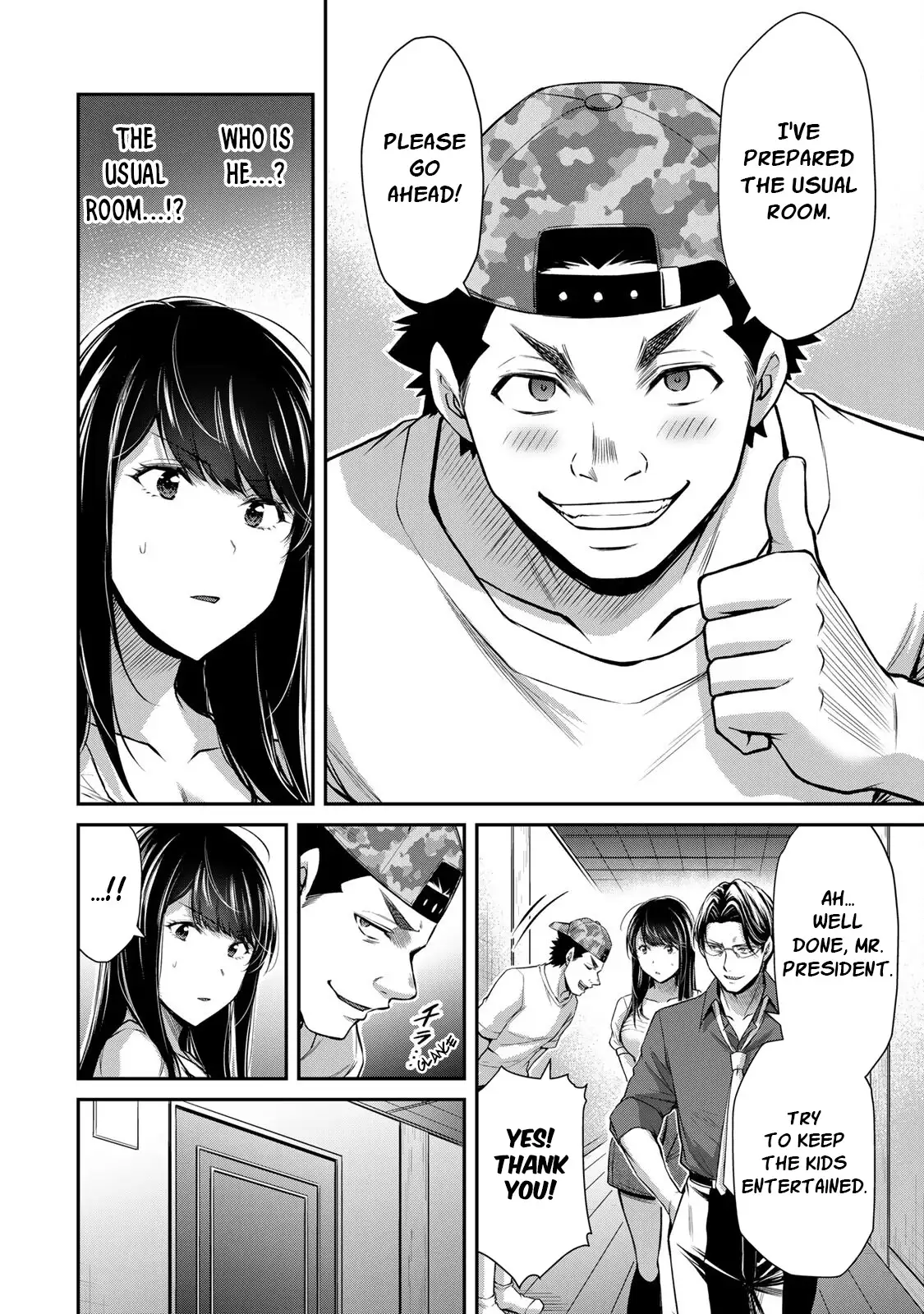 Guilty Circle Chapter 78 - Page 6