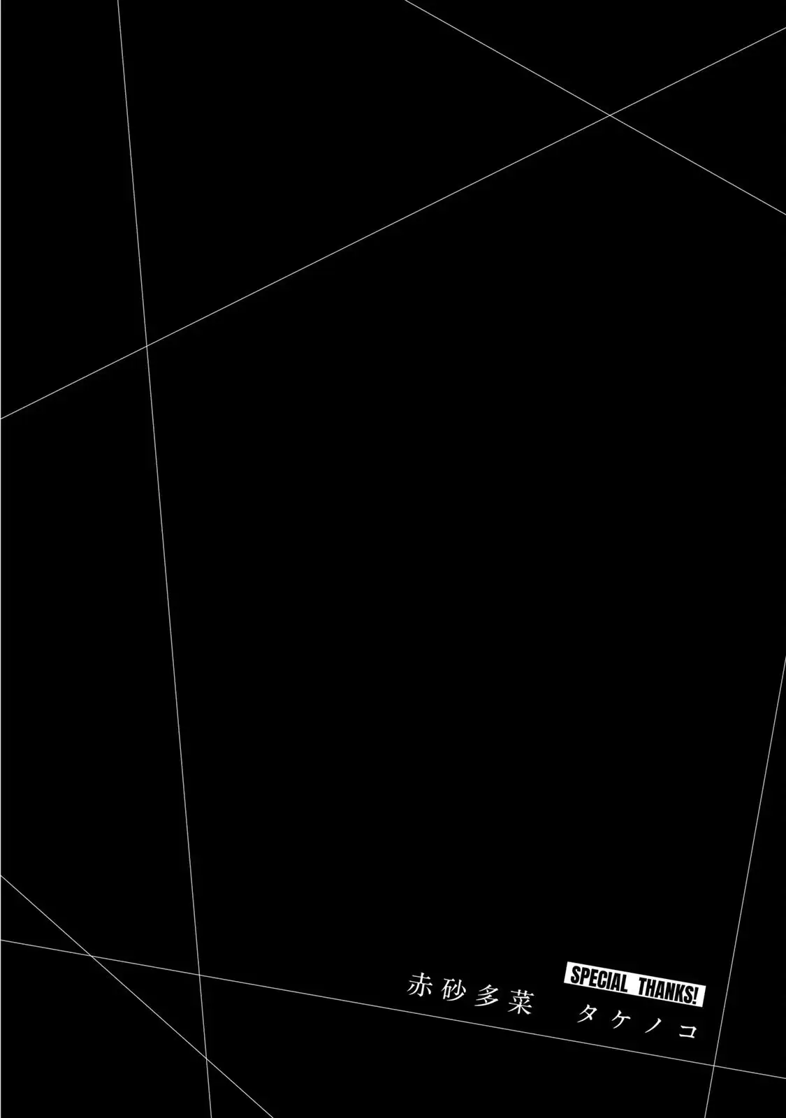 Guilty Circle Chapter 85 - Page 18