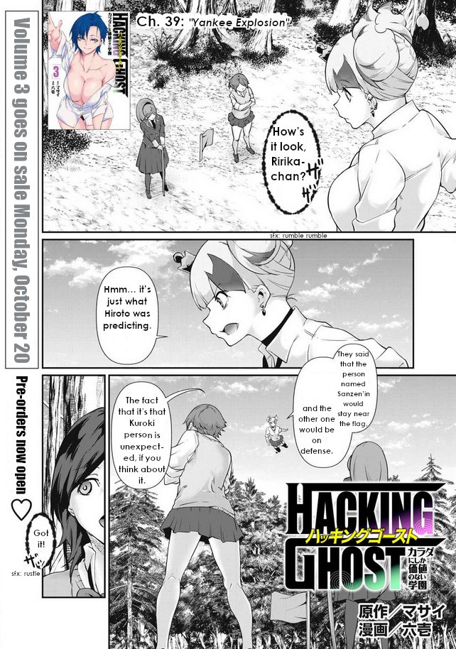 Hacking Ghost Karada ni Shika Kachi no Nai Chapter 39 - Page 1