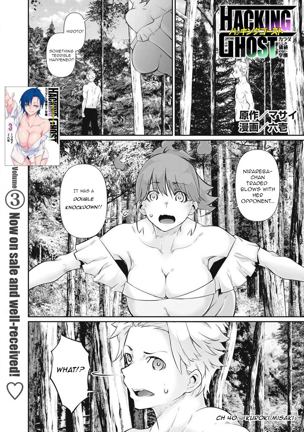 Hacking Ghost Karada ni Shika Kachi no Nai Chapter 40 - Page 1