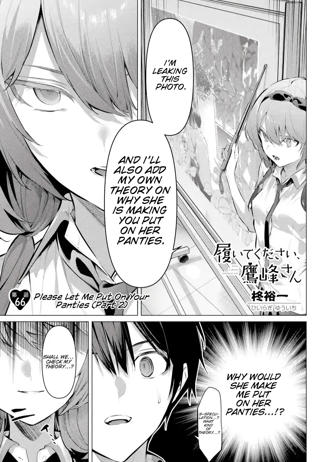 Haite Kudasai, Takamine San Chapter 66.2 - Page 2