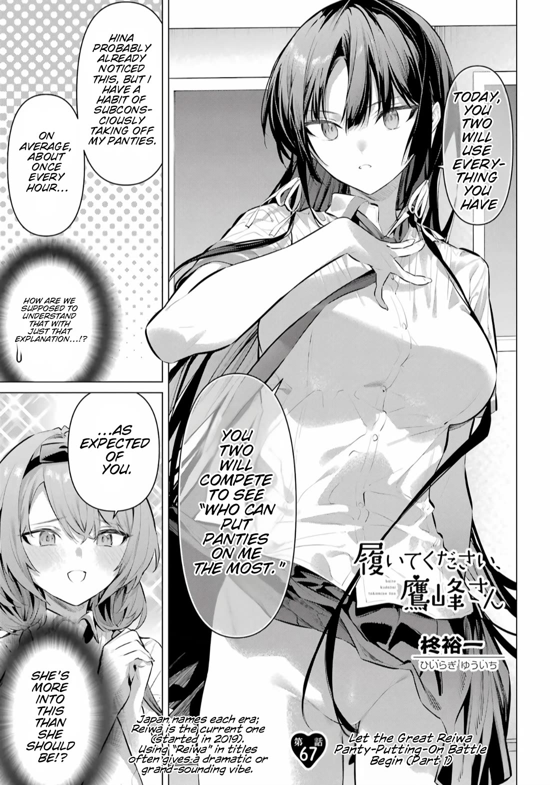 Haite Kudasai, Takamine San Chapter 67.1 - Page 2