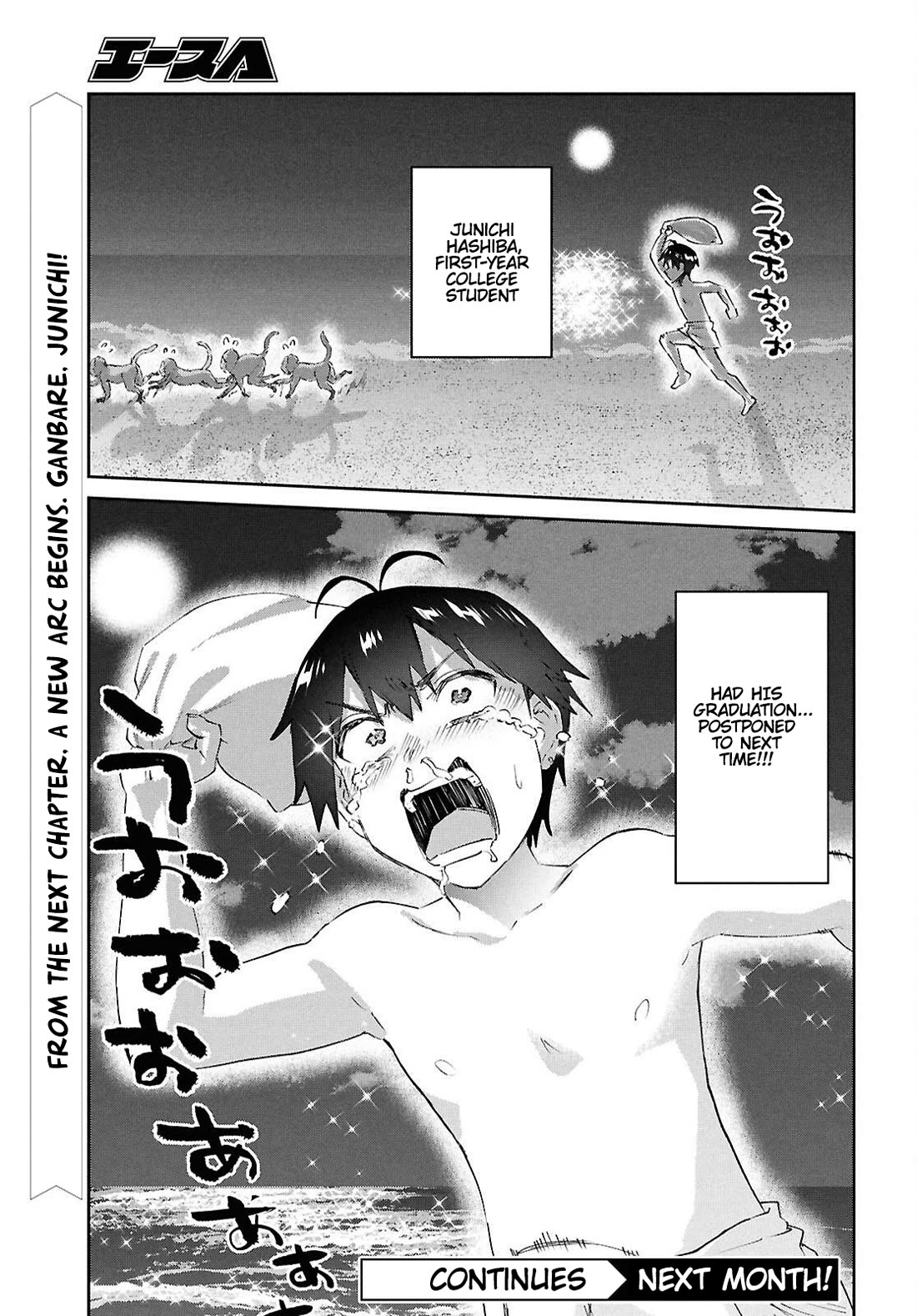 Hajimete no Gal Chapter 200 - Page 23