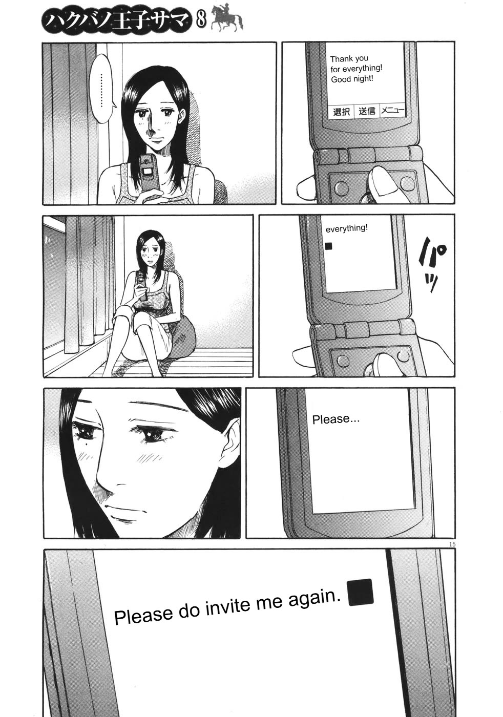 Hakuba no Oujisama Chapter 87 - Page 14