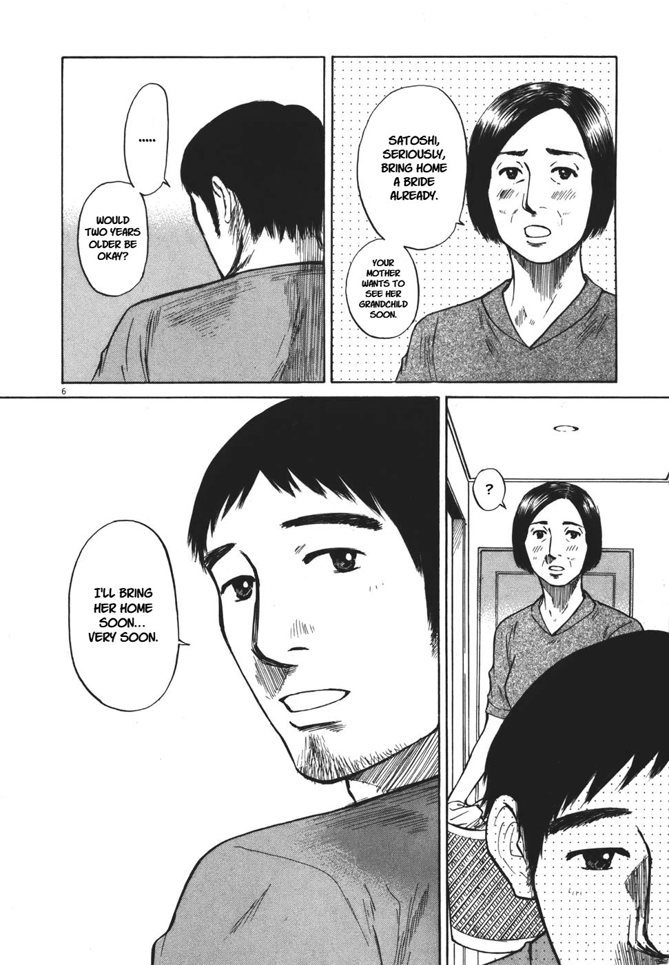 Hakuba no Oujisama Chapter 90 - Page 7