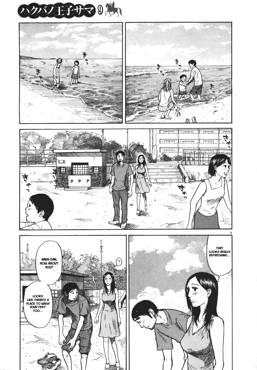 Hakuba no Oujisama Chapter 90 - Page 10
